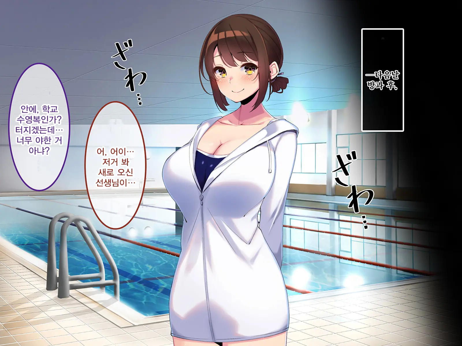 Boku Dake Ni Ecchi Oppai O Kureru Yuuki Sensei. | 나에게만 포상을 주는 유우키 선생님